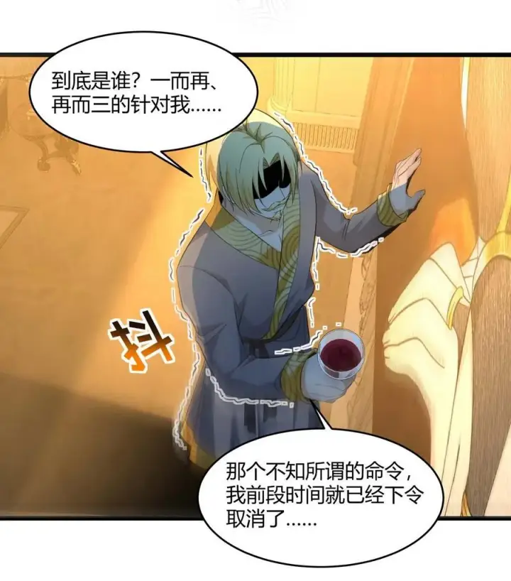 漫画《我真不是邪神走狗》094 人造人也会拥有梦境吗第14张图