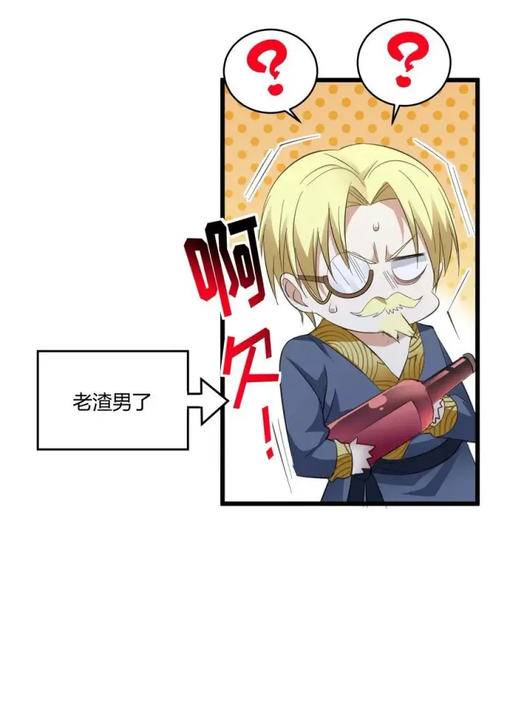 漫画《我真不是邪神走狗》094 人造人也会拥有梦境吗第27张图