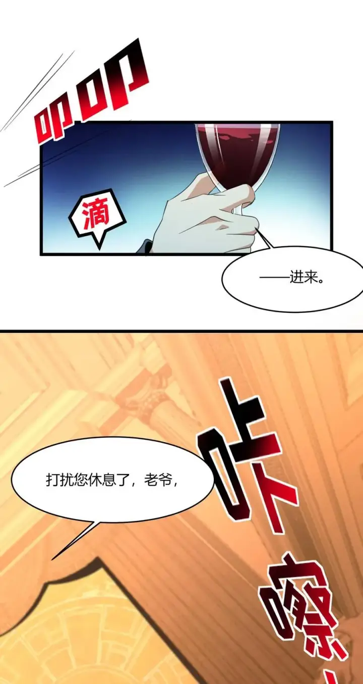 漫画《我真不是邪神走狗》094 人造人也会拥有梦境吗第3张图