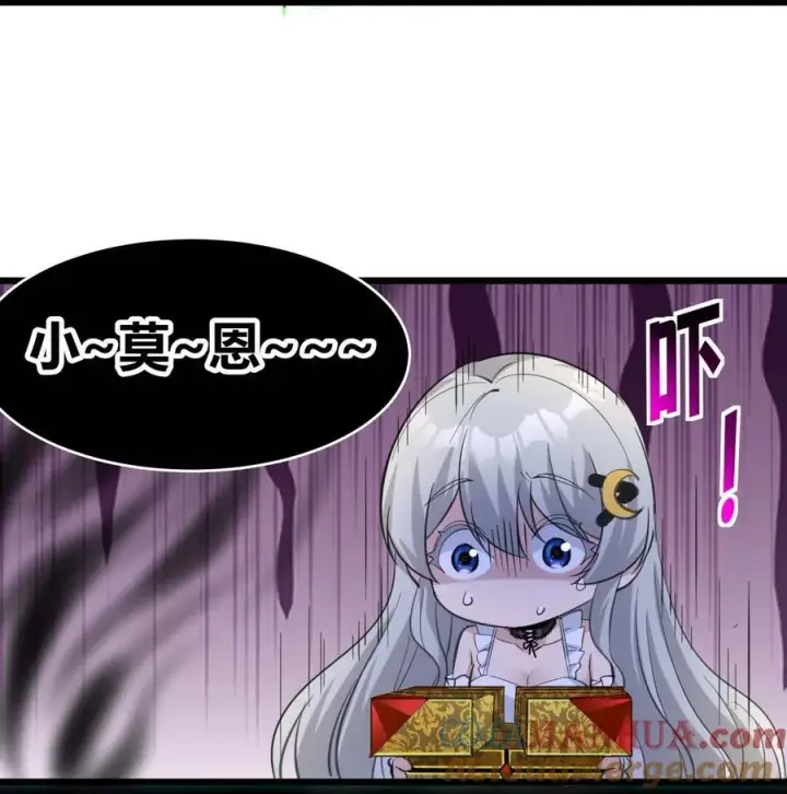 漫画《我真不是邪神走狗》094 人造人也会拥有梦境吗第34张图