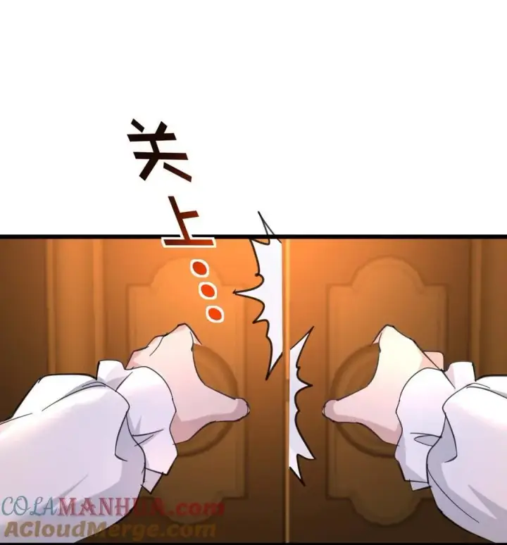 漫画《我真不是邪神走狗》094 人造人也会拥有梦境吗第43张图