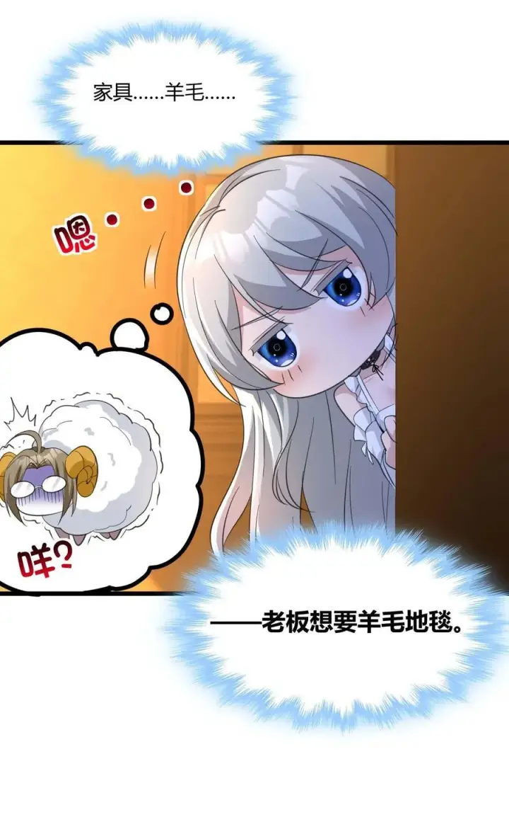 漫画《我真不是邪神走狗》094 人造人也会拥有梦境吗第47张图