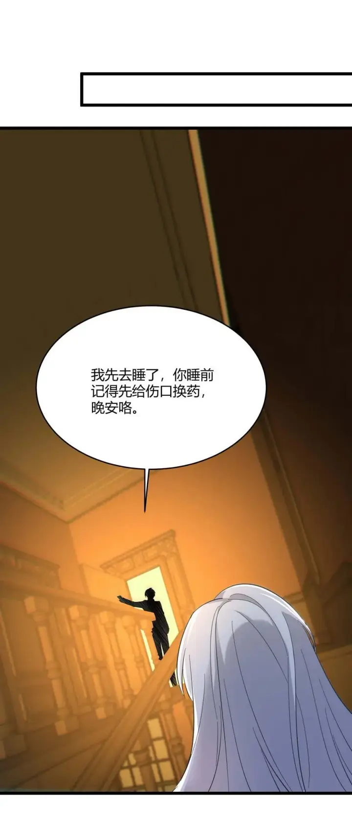漫画《我真不是邪神走狗》094 人造人也会拥有梦境吗第48张图
