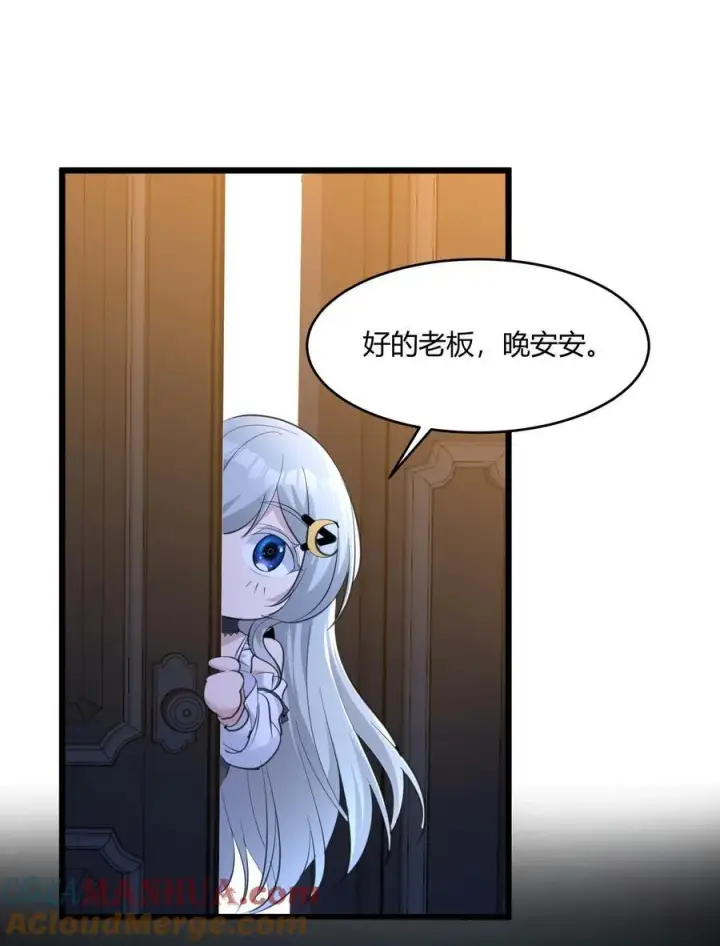 漫画《我真不是邪神走狗》094 人造人也会拥有梦境吗第49张图