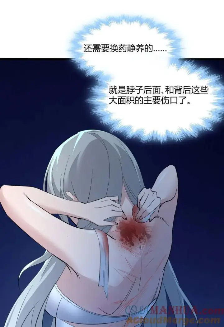 漫画《我真不是邪神走狗》094 人造人也会拥有梦境吗第55张图