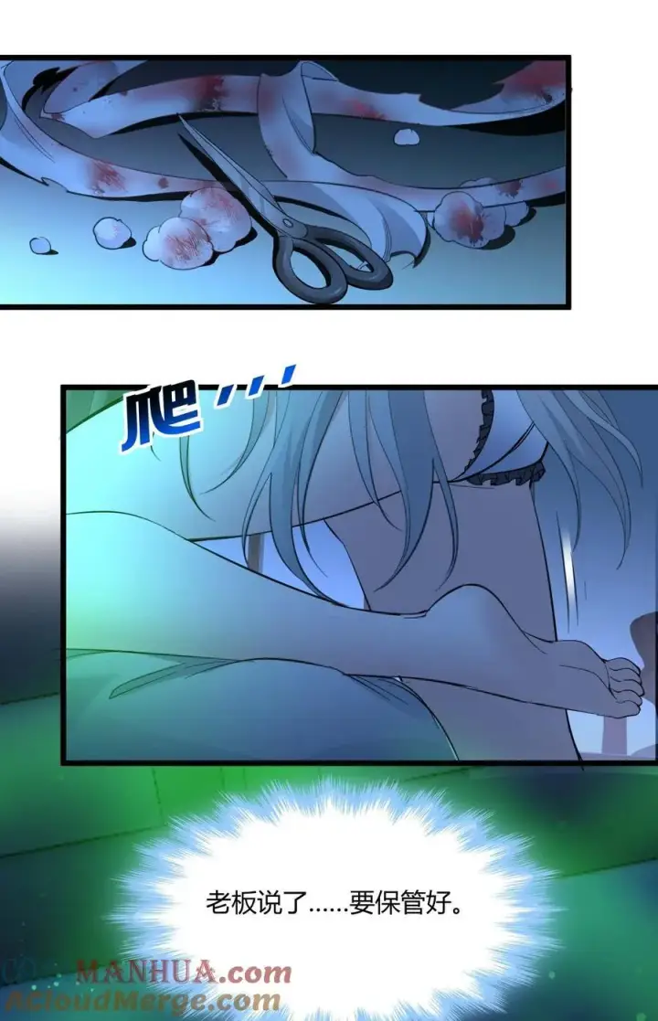 漫画《我真不是邪神走狗》094 人造人也会拥有梦境吗第58张图