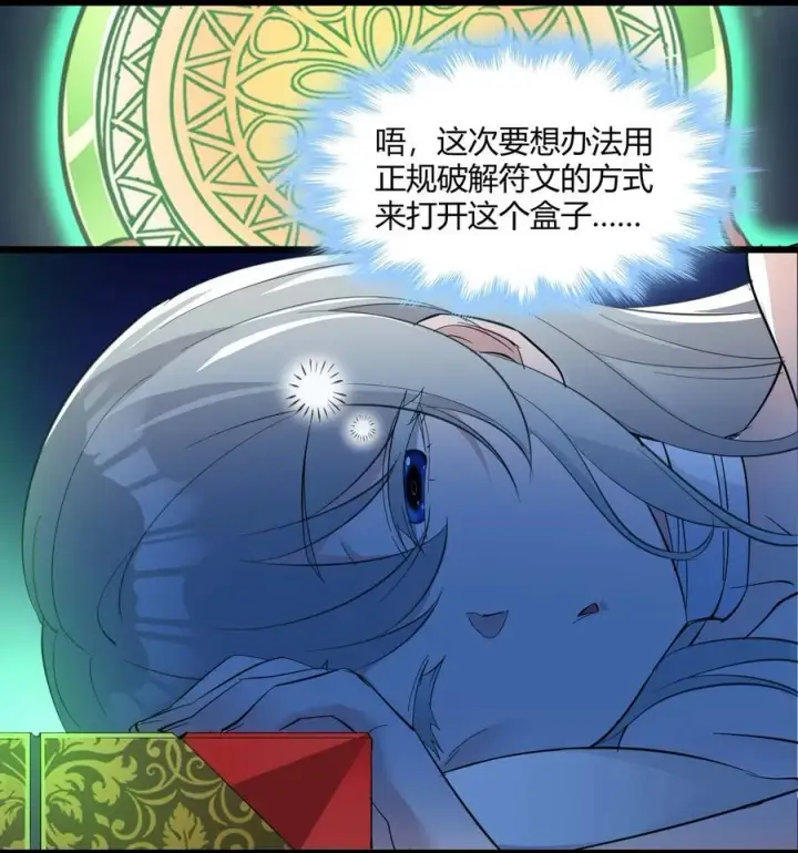 漫画《我真不是邪神走狗》094 人造人也会拥有梦境吗第60张图