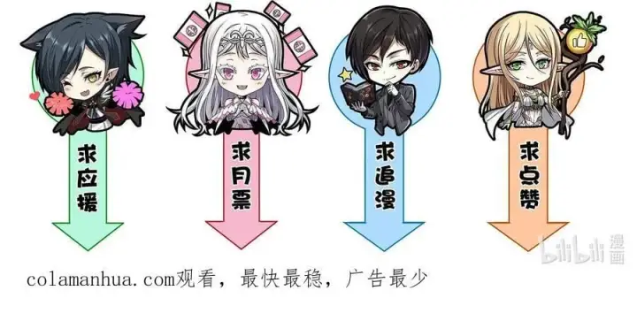 漫画《我真不是邪神走狗》094 人造人也会拥有梦境吗第62张图