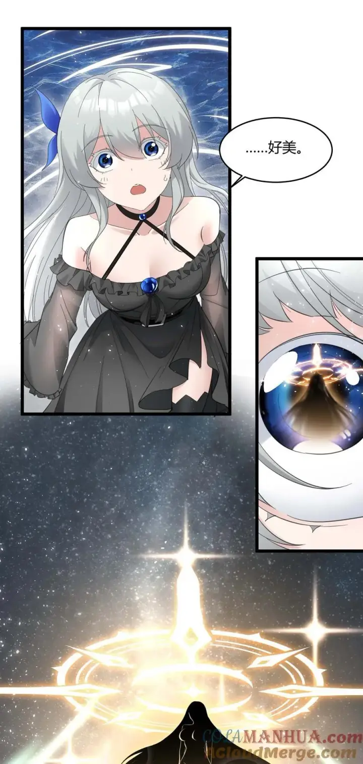 漫画《我真不是邪神走狗》095 瓦普几司第10张图