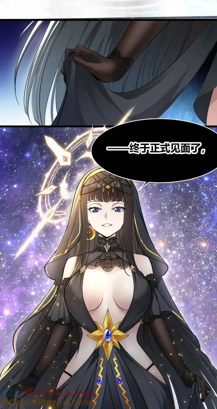 漫画《我真不是邪神走狗》095 瓦普几司第16张图