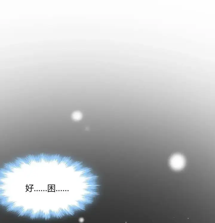 漫画《我真不是邪神走狗》095 瓦普几司第2张图