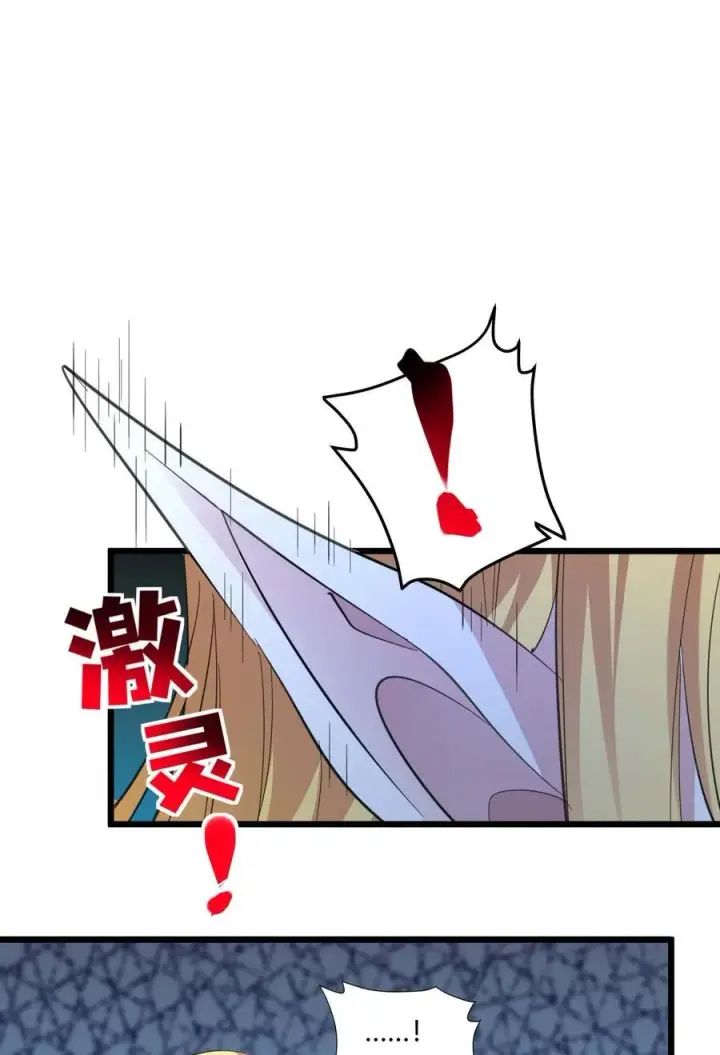 漫画《我真不是邪神走狗》095 瓦普几司第20张图