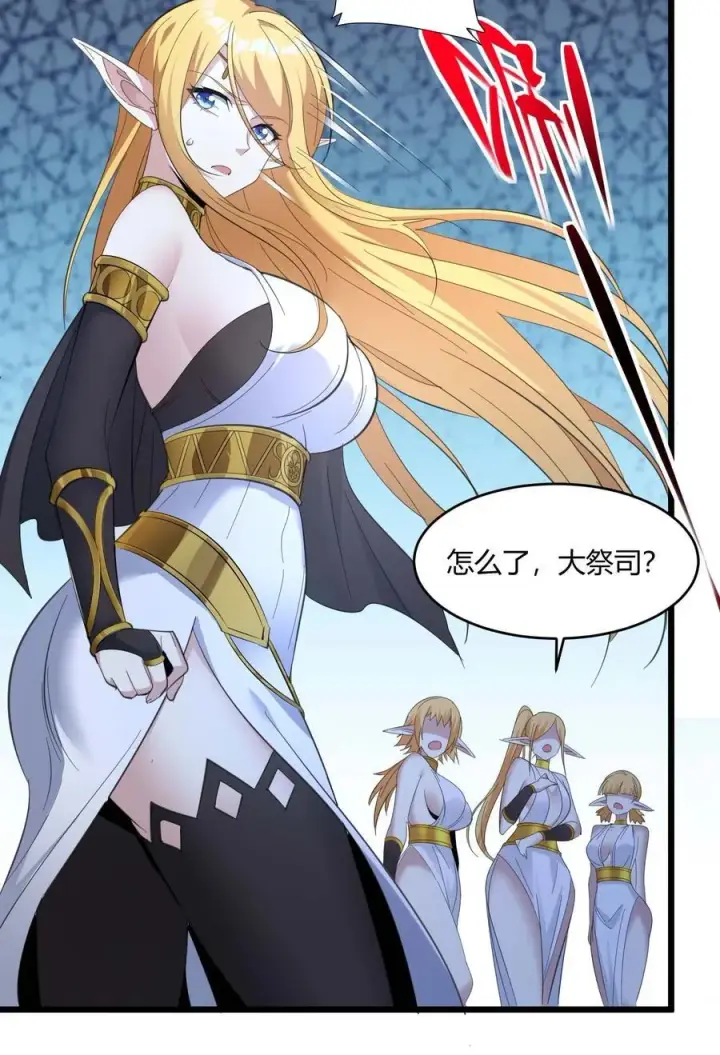 漫画《我真不是邪神走狗》095 瓦普几司第21张图