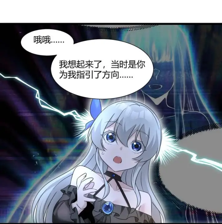漫画《我真不是邪神走狗》095 瓦普几司第36张图