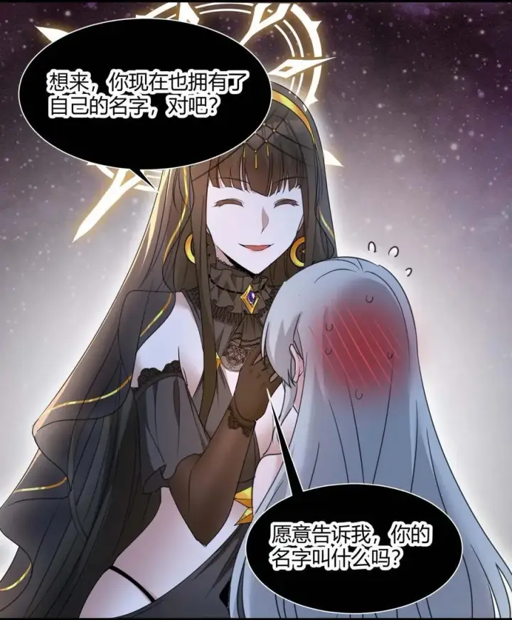 漫画《我真不是邪神走狗》095 瓦普几司第38张图