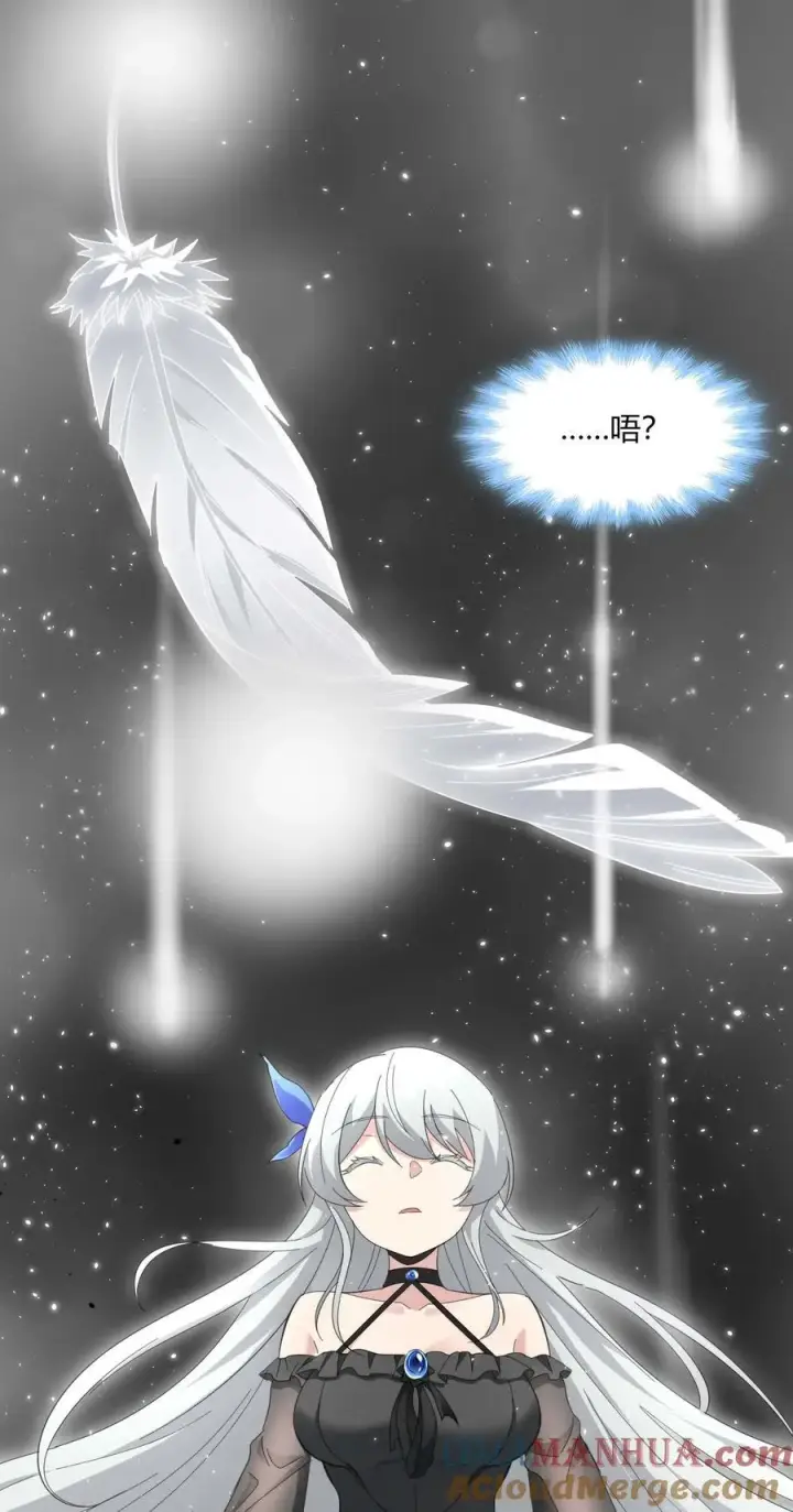 漫画《我真不是邪神走狗》095 瓦普几司第4张图