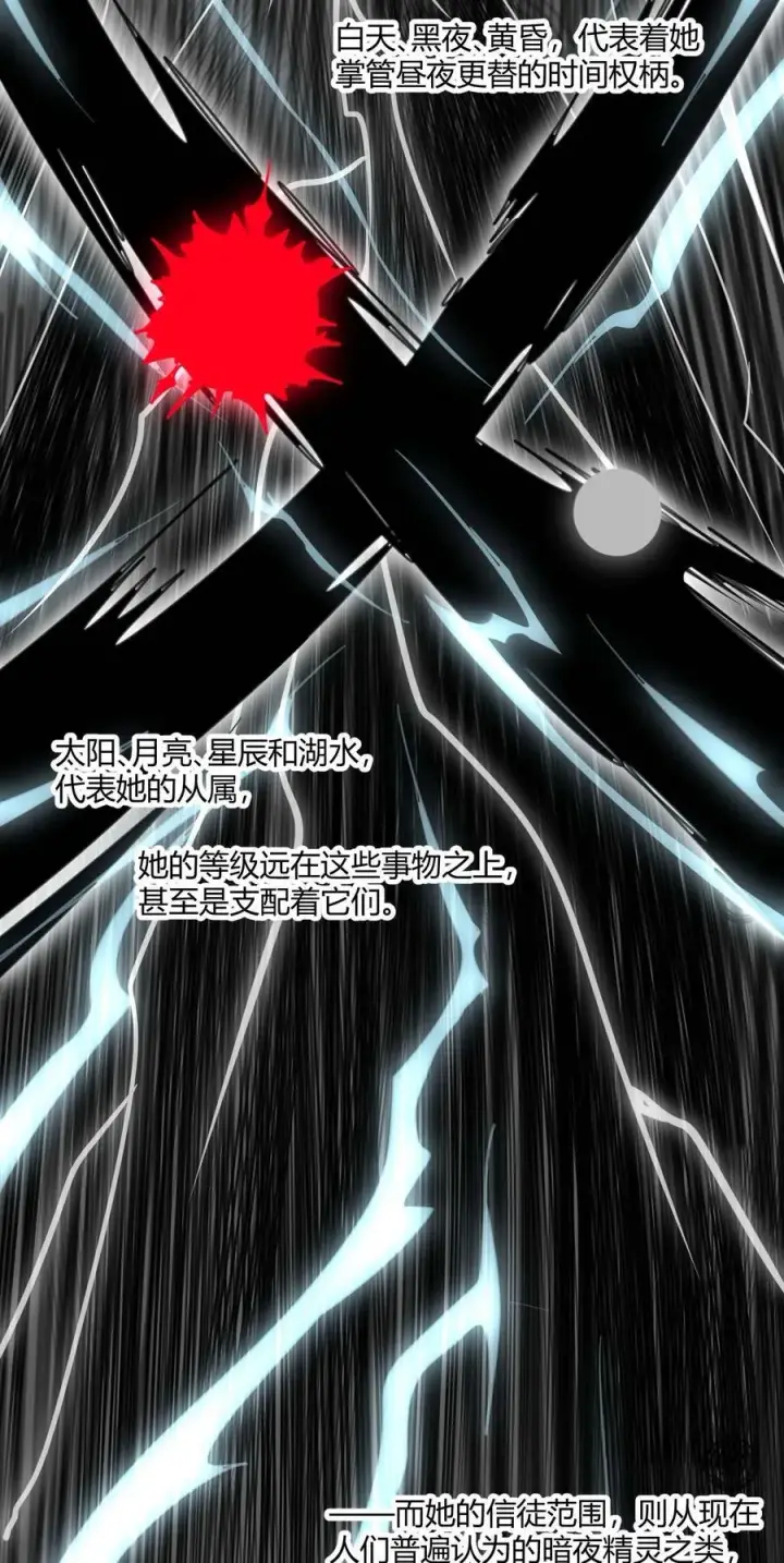 漫画《我真不是邪神走狗》095 瓦普几司第41张图