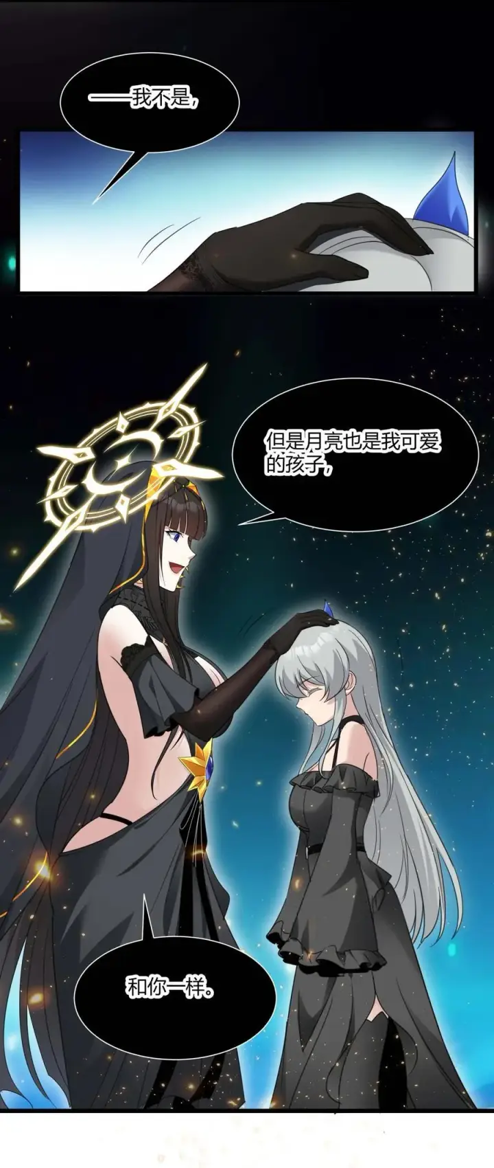 漫画《我真不是邪神走狗》095 瓦普几司第48张图