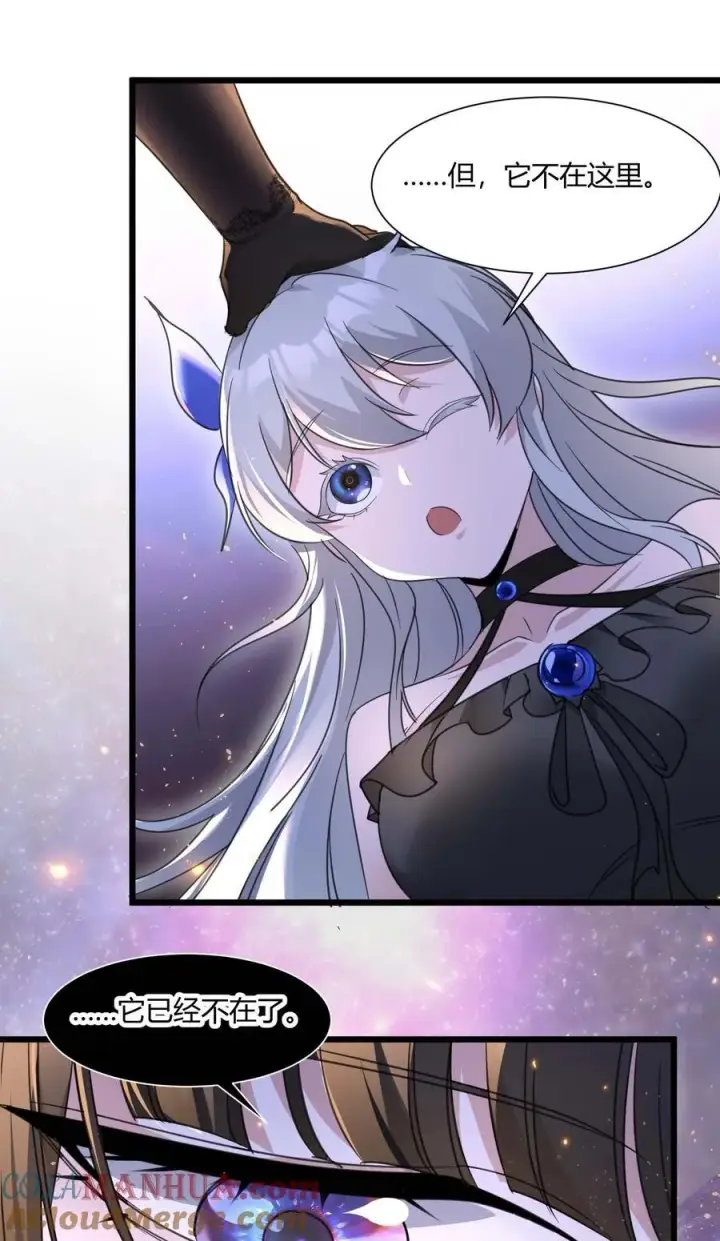 漫画《我真不是邪神走狗》095 瓦普几司第49张图