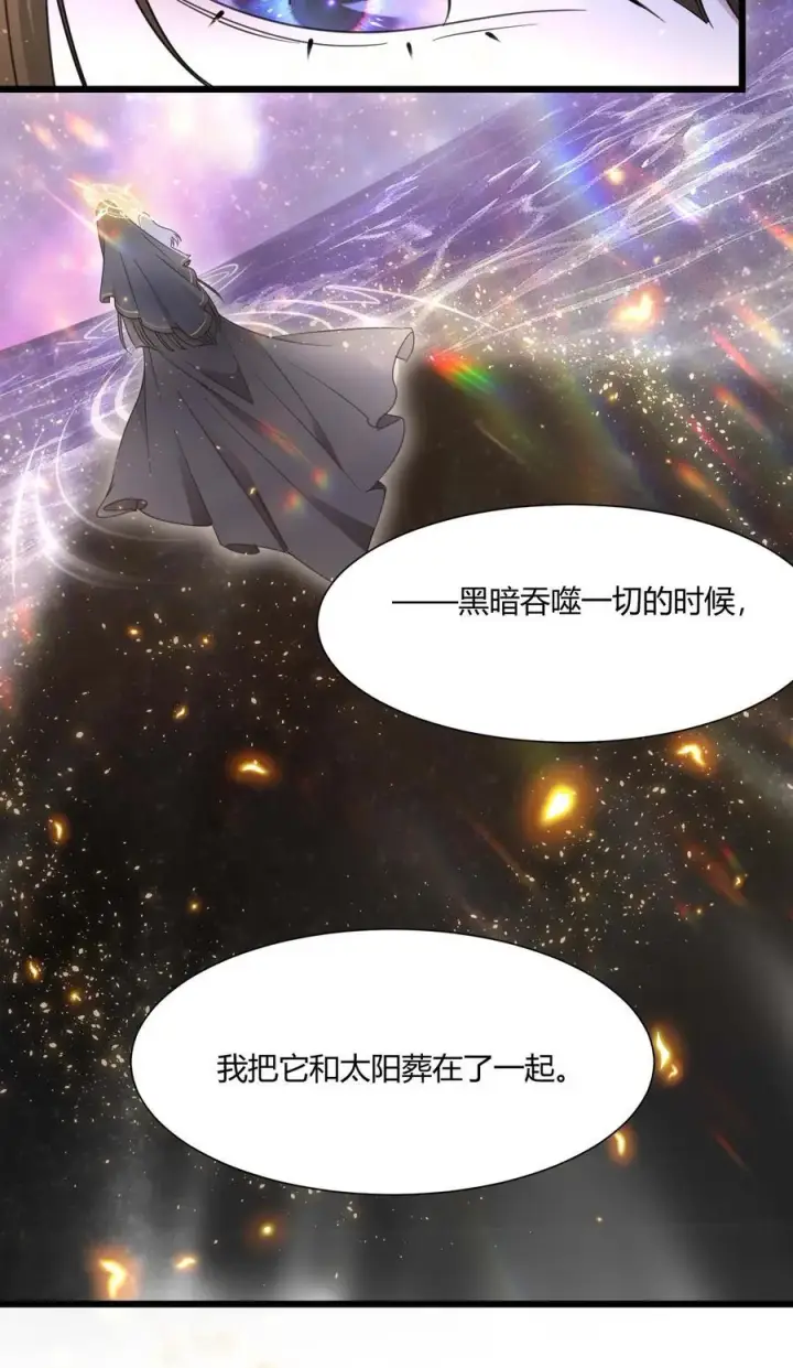 漫画《我真不是邪神走狗》095 瓦普几司第50张图