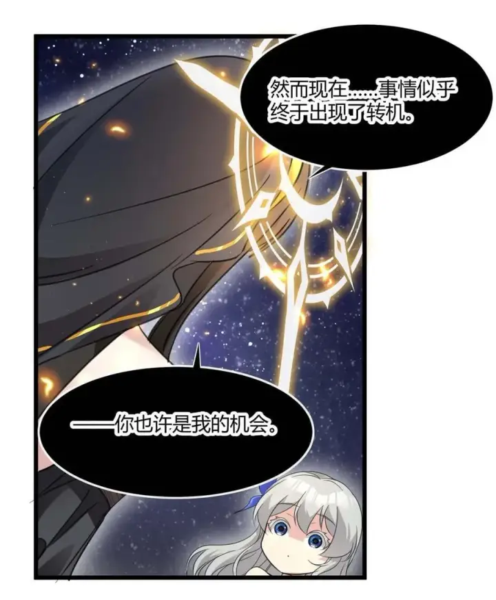 漫画《我真不是邪神走狗》095 瓦普几司第56张图
