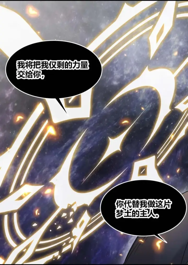 漫画《我真不是邪神走狗》095 瓦普几司第59张图