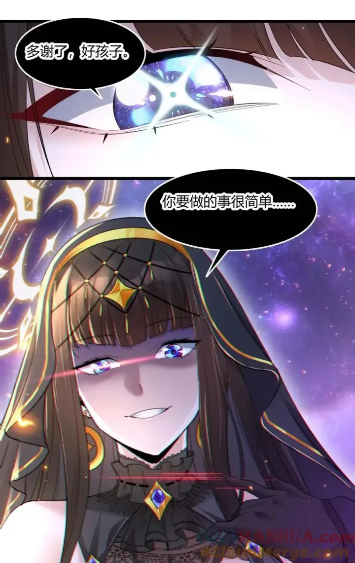 漫画《我真不是邪神走狗》095 瓦普几司第61张图