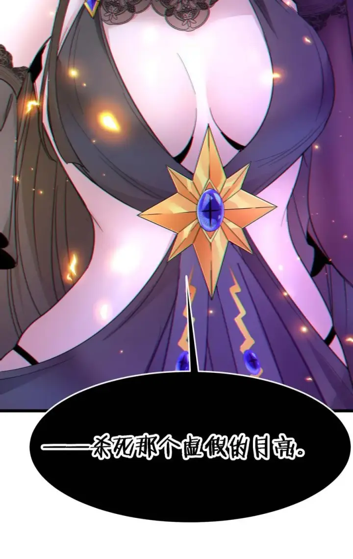漫画《我真不是邪神走狗》095 瓦普几司第62张图