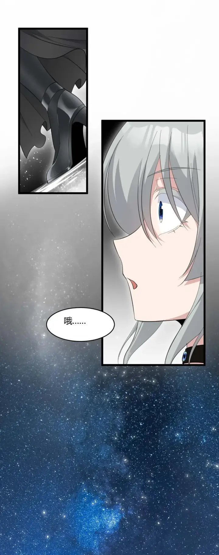 漫画《我真不是邪神走狗》095 瓦普几司第8张图
