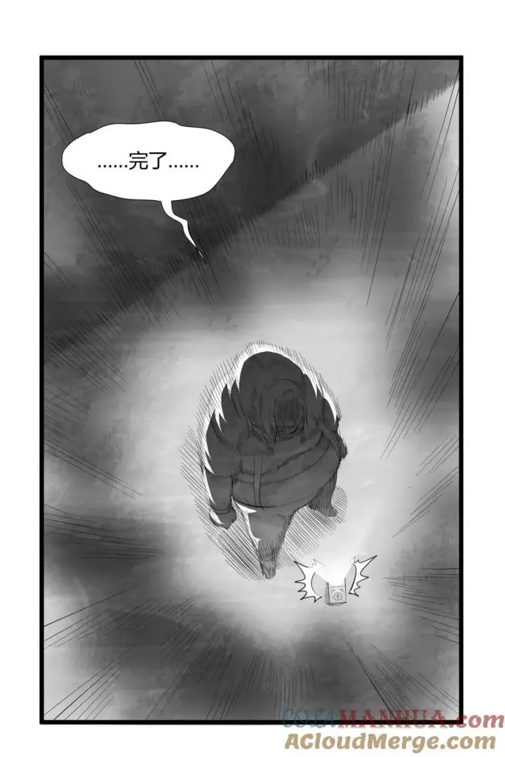 漫画《我真不是邪神走狗》096 命运硬币（上）第10张图