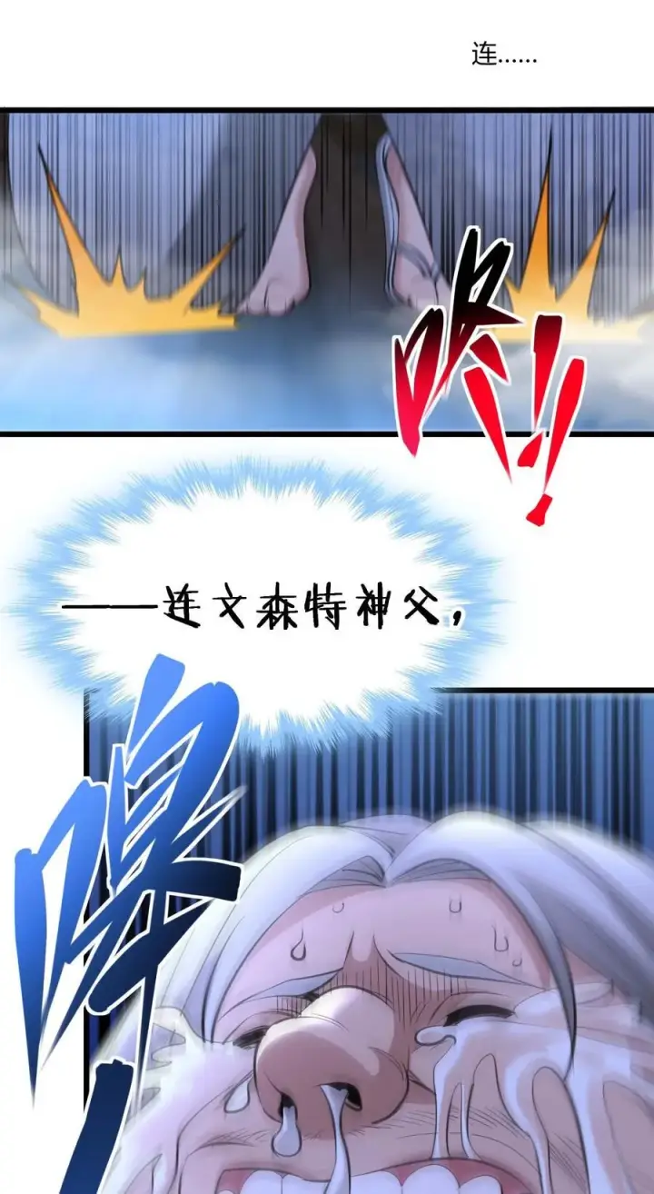 漫画《我真不是邪神走狗》096 命运硬币（上）第11张图