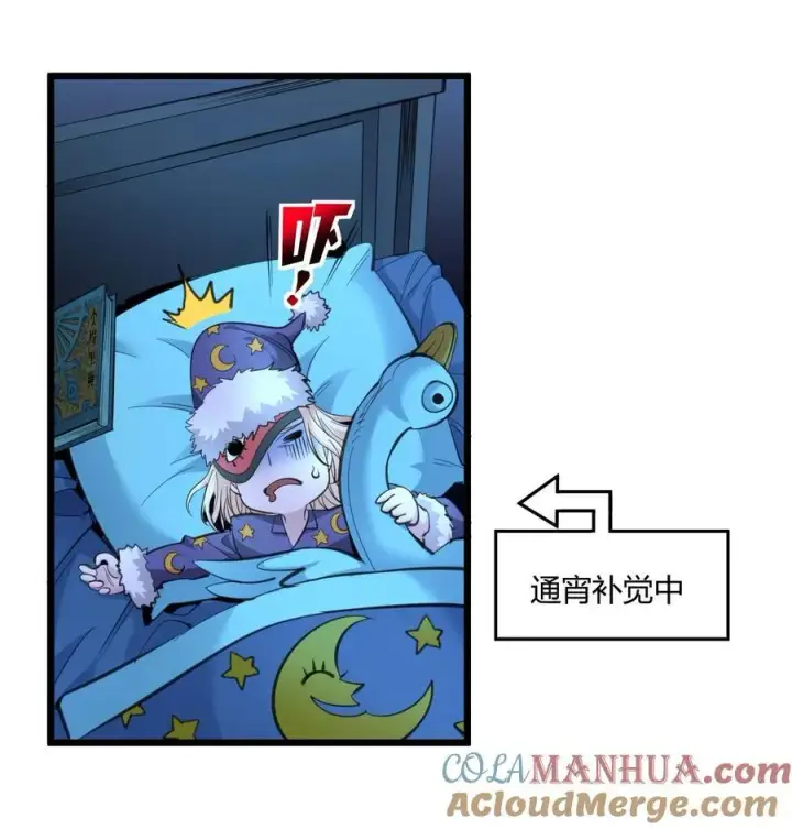 漫画《我真不是邪神走狗》096 命运硬币（上）第13张图