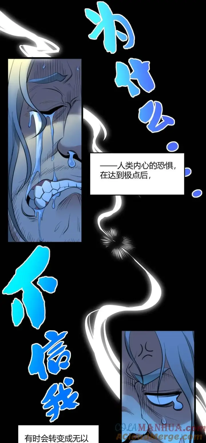 漫画《我真不是邪神走狗》096 命运硬币（上）第16张图