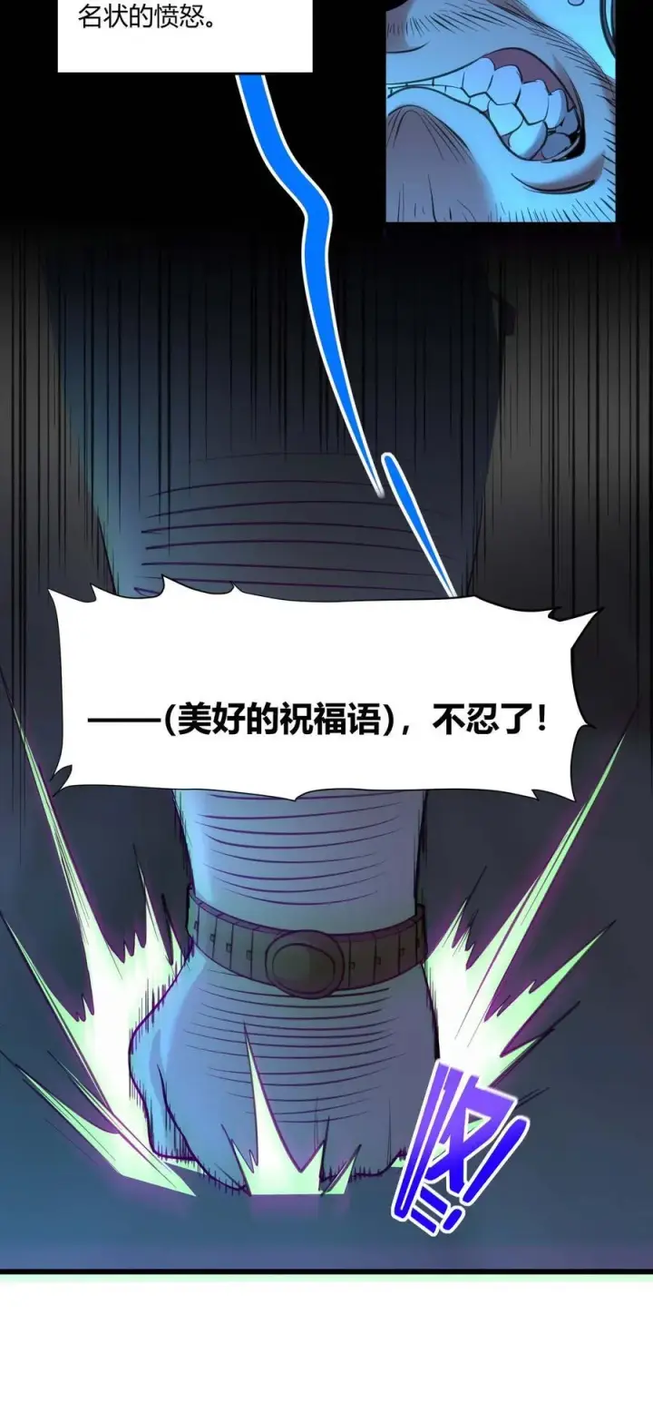 漫画《我真不是邪神走狗》096 命运硬币（上）第17张图
