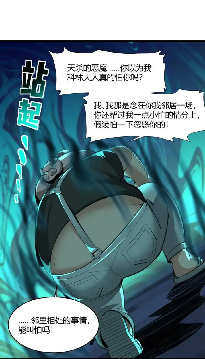 漫画《我真不是邪神走狗》096 命运硬币（上）第18张图