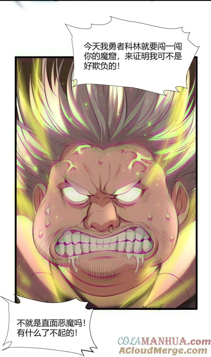 漫画《我真不是邪神走狗》096 命运硬币（上）第19张图