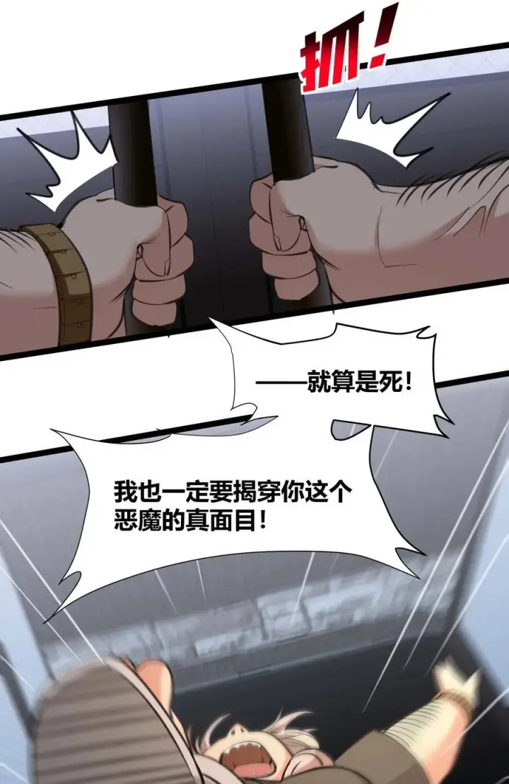 漫画《我真不是邪神走狗》096 命运硬币（上）第20张图