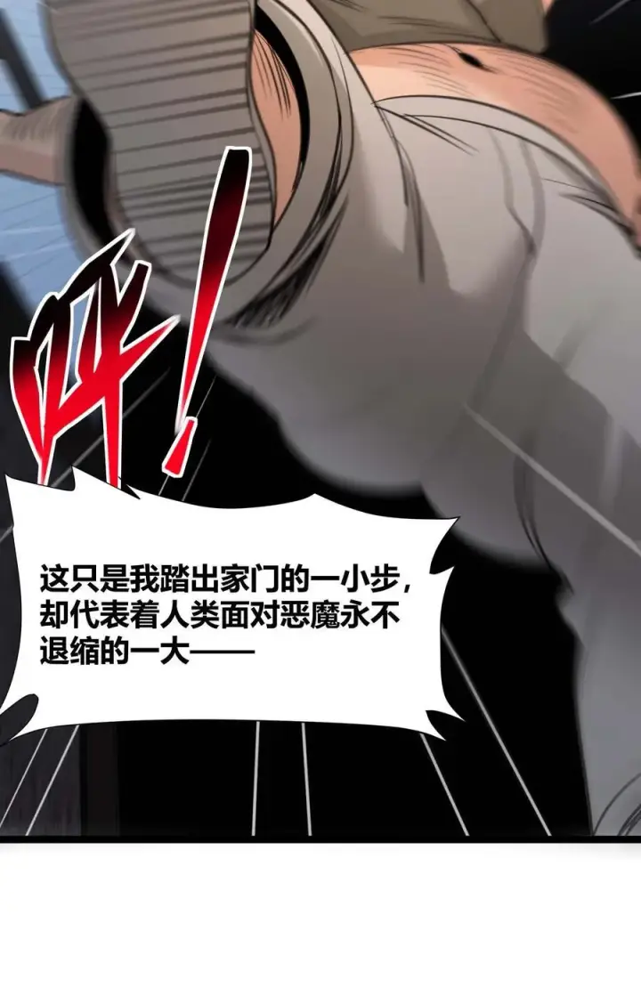 漫画《我真不是邪神走狗》096 命运硬币（上）第21张图