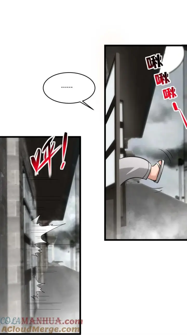漫画《我真不是邪神走狗》096 命运硬币（上）第22张图