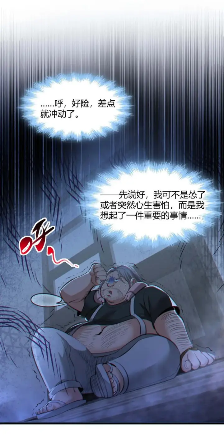 漫画《我真不是邪神走狗》096 命运硬币（上）第23张图