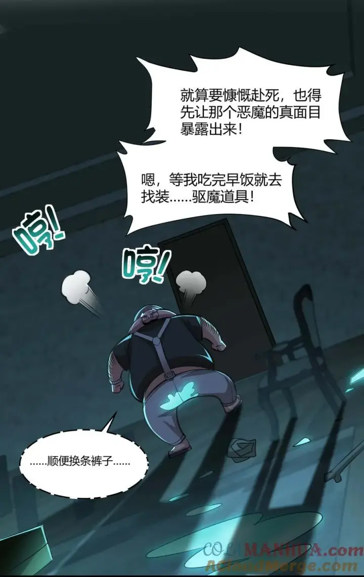 漫画《我真不是邪神走狗》096 命运硬币（上）第25张图