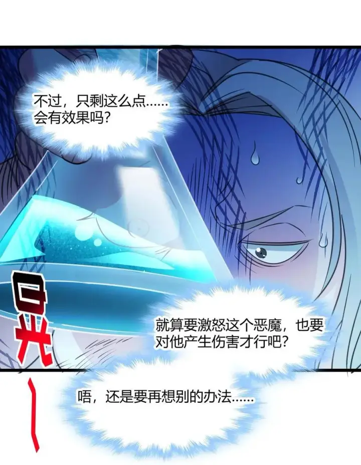 漫画《我真不是邪神走狗》096 命运硬币（上）第30张图