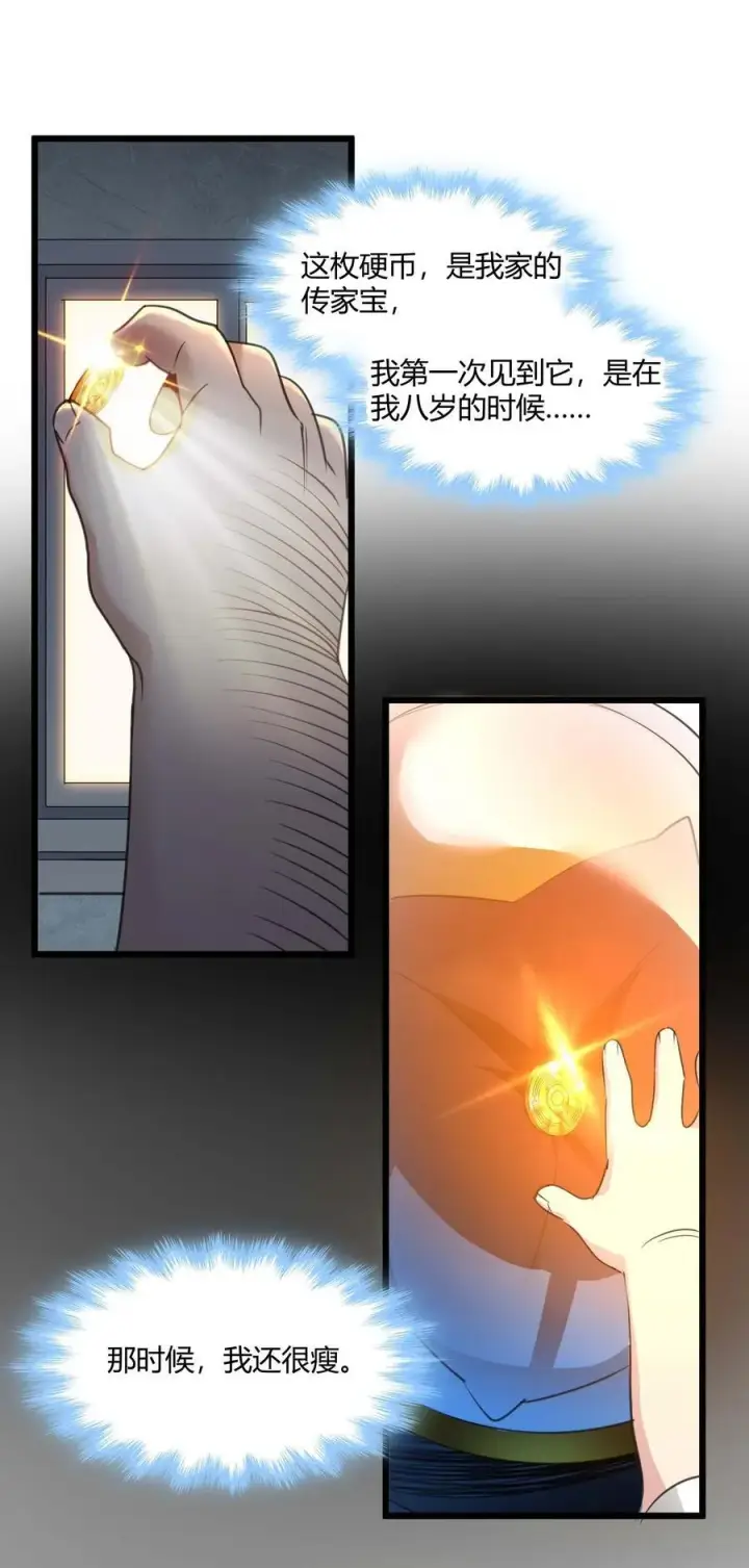 漫画《我真不是邪神走狗》096 命运硬币（上）第36张图