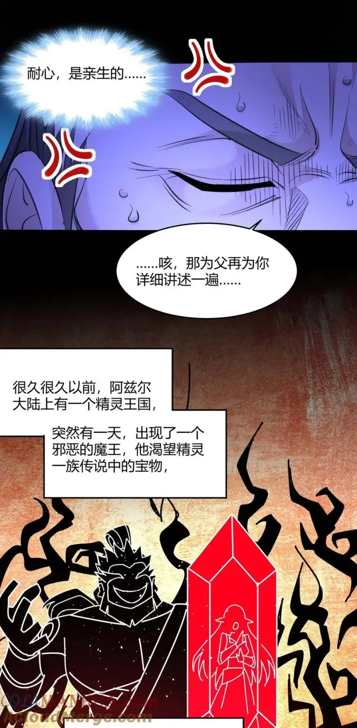 漫画《我真不是邪神走狗》096 命运硬币（上）第43张图