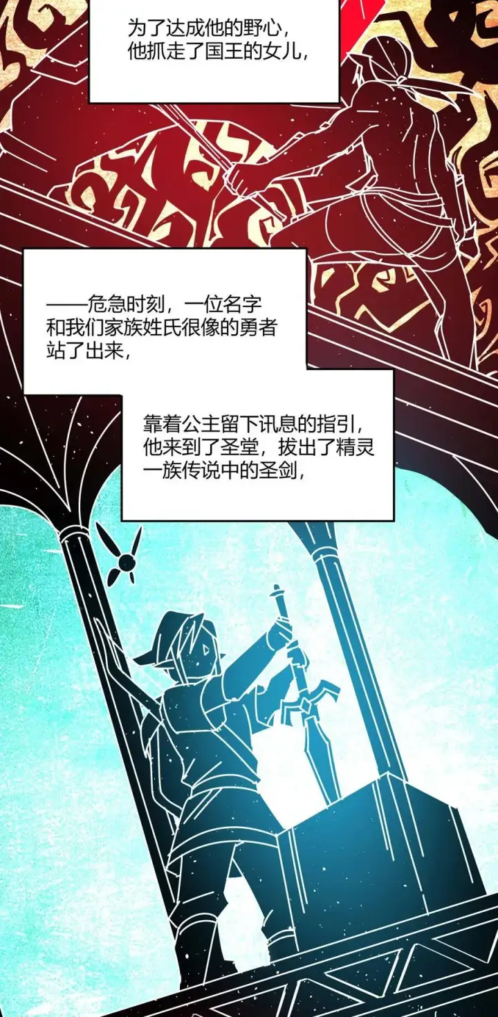 漫画《我真不是邪神走狗》096 命运硬币（上）第44张图