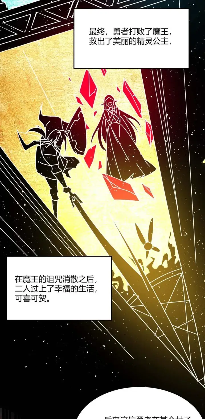 漫画《我真不是邪神走狗》096 命运硬币（上）第45张图