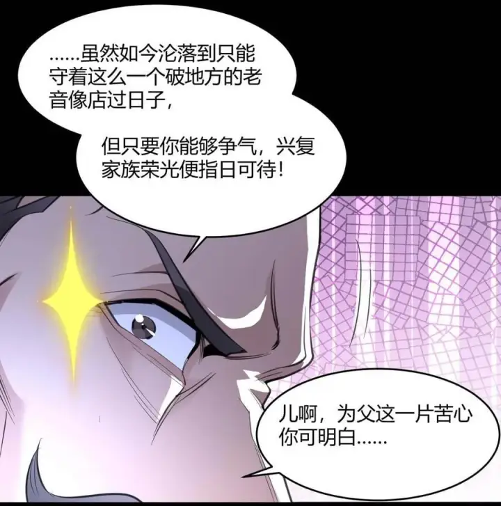 漫画《我真不是邪神走狗》096 命运硬币（上）第47张图