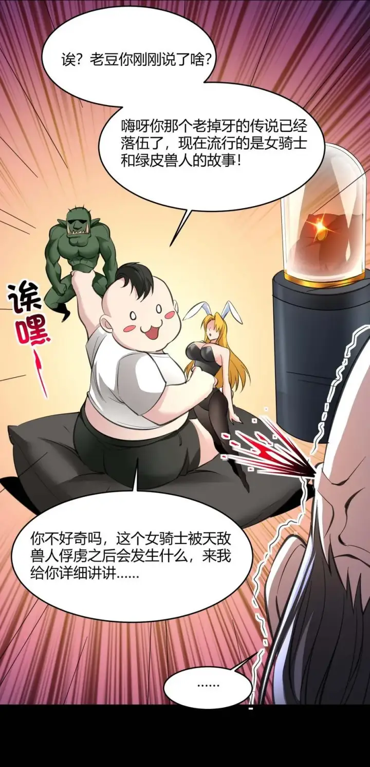 漫画《我真不是邪神走狗》096 命运硬币（上）第48张图