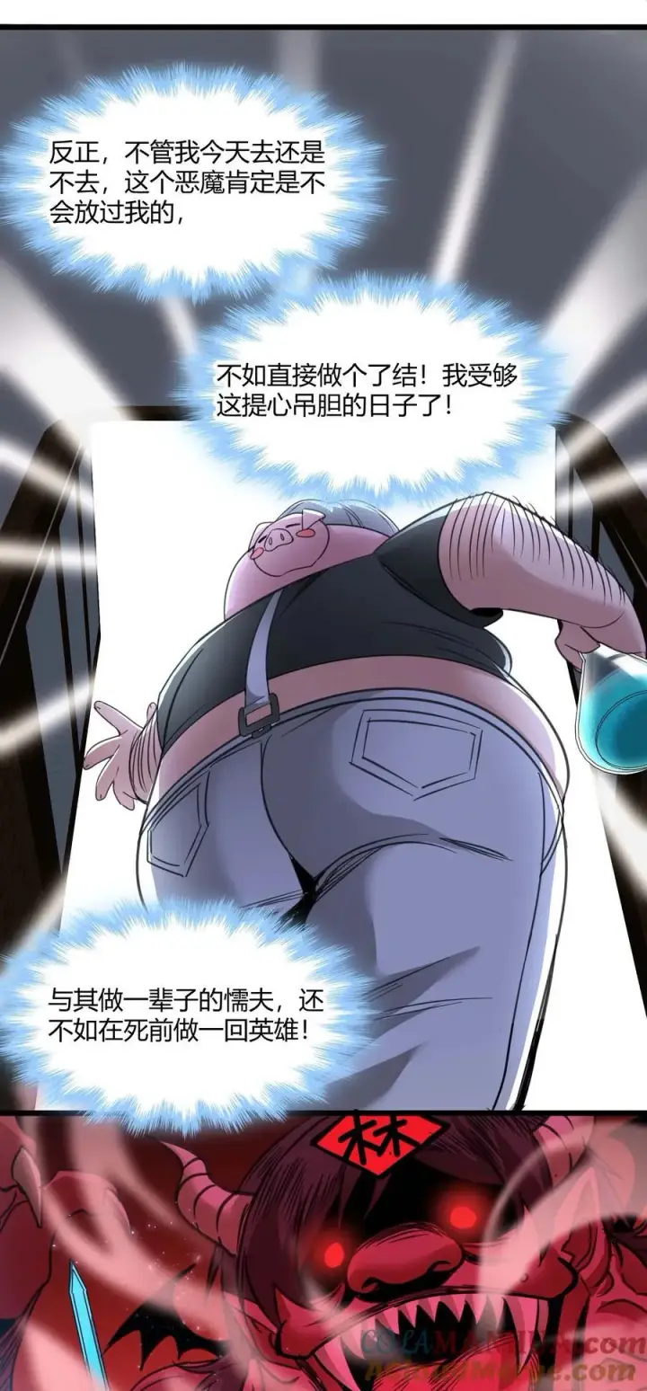 漫画《我真不是邪神走狗》096 命运硬币（上）第52张图