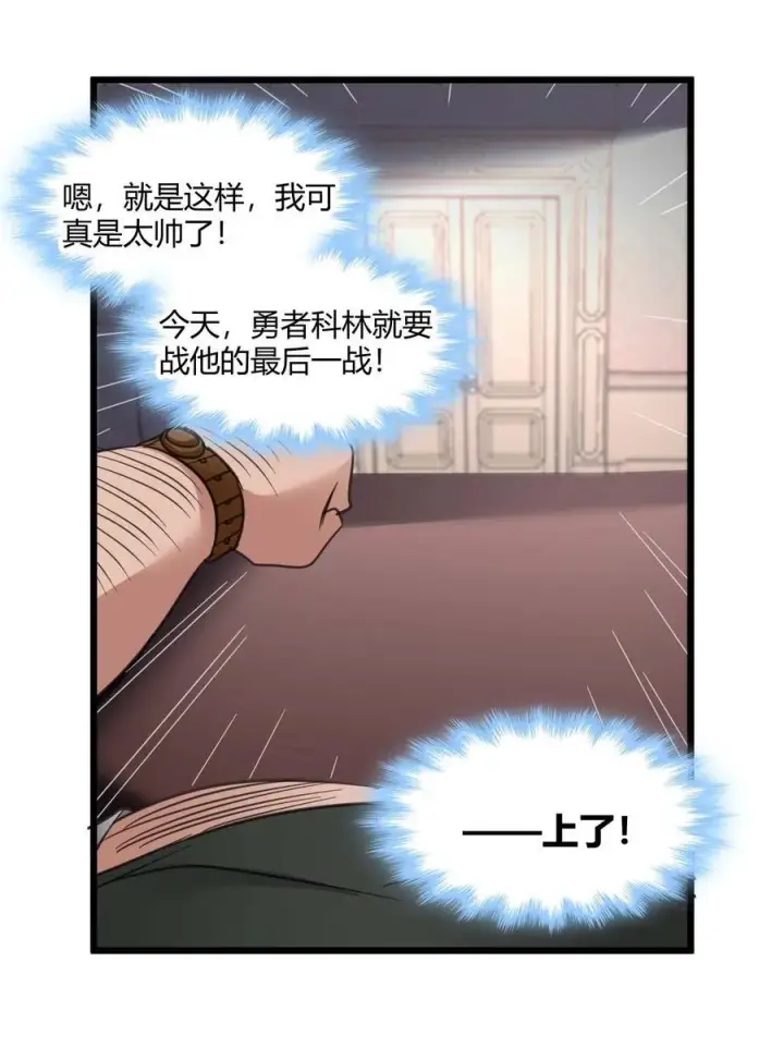 漫画《我真不是邪神走狗》096 命运硬币（上）第54张图